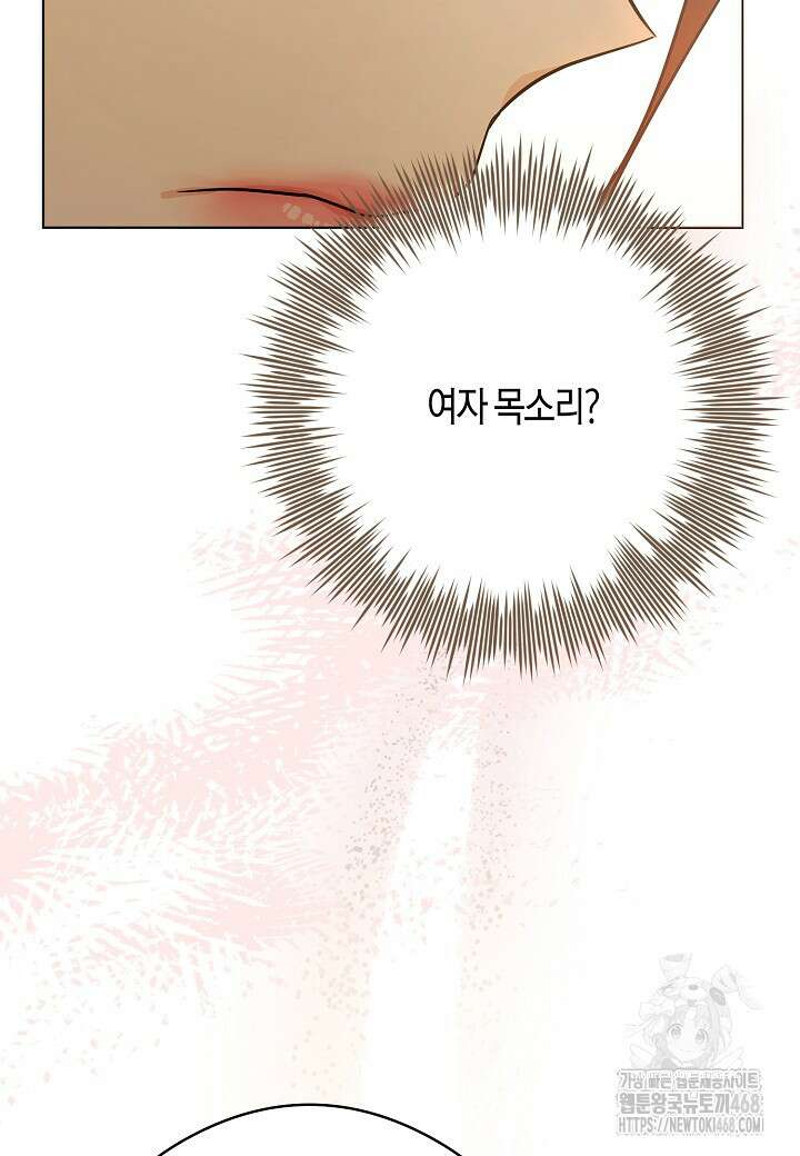 결혼의 목적 31화 110