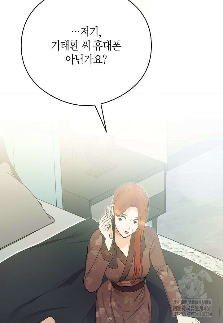 결혼의 목적 31화 111