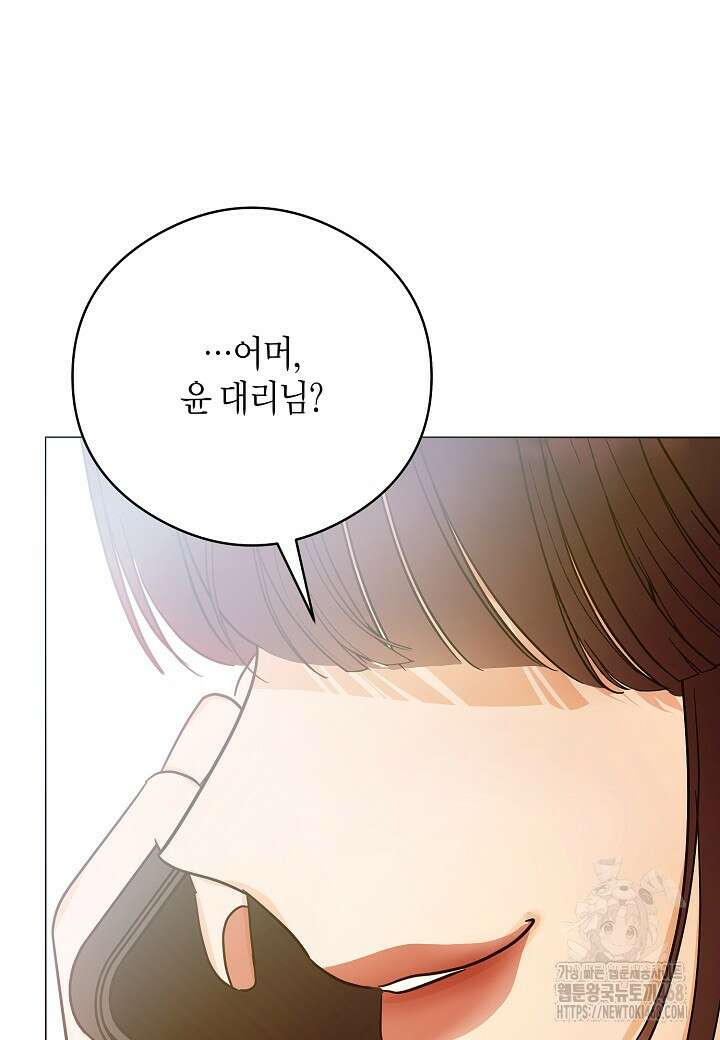결혼의 목적 31화 113