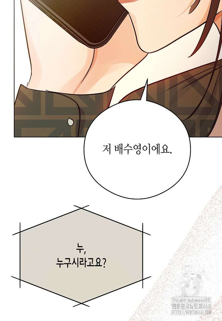 결혼의 목적 31화 114