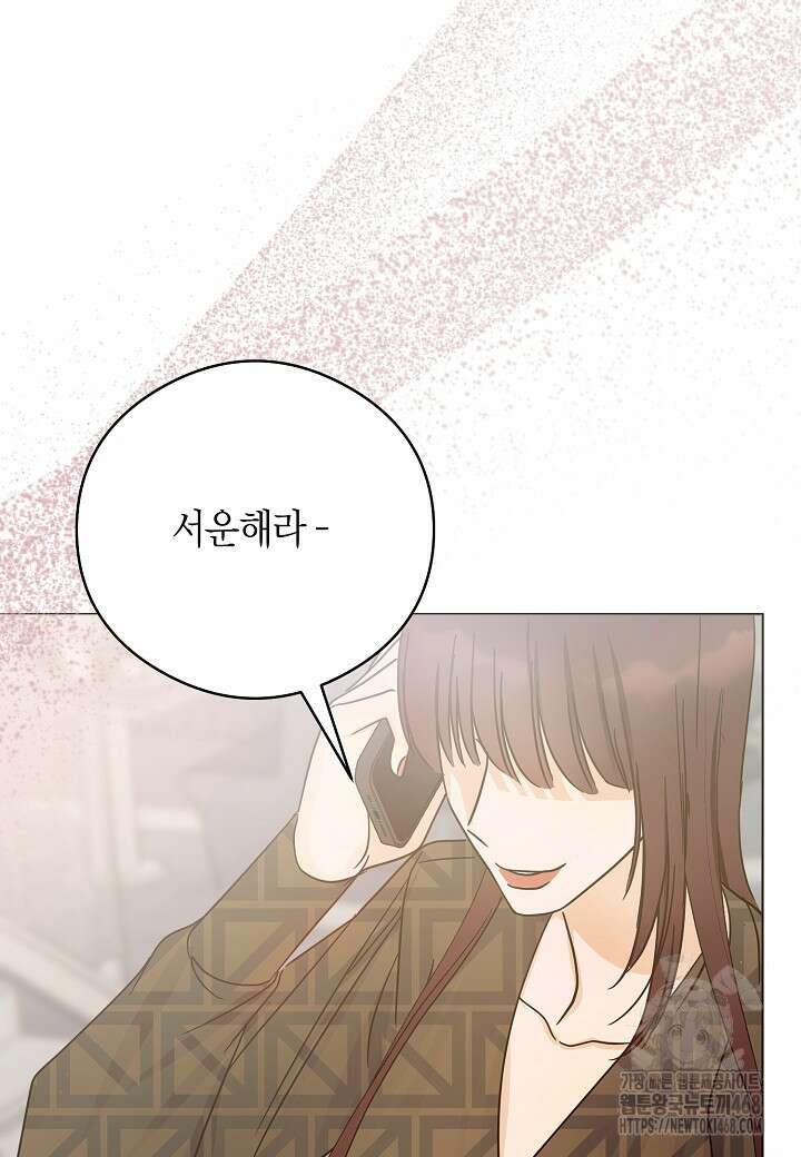 결혼의 목적 31화 115