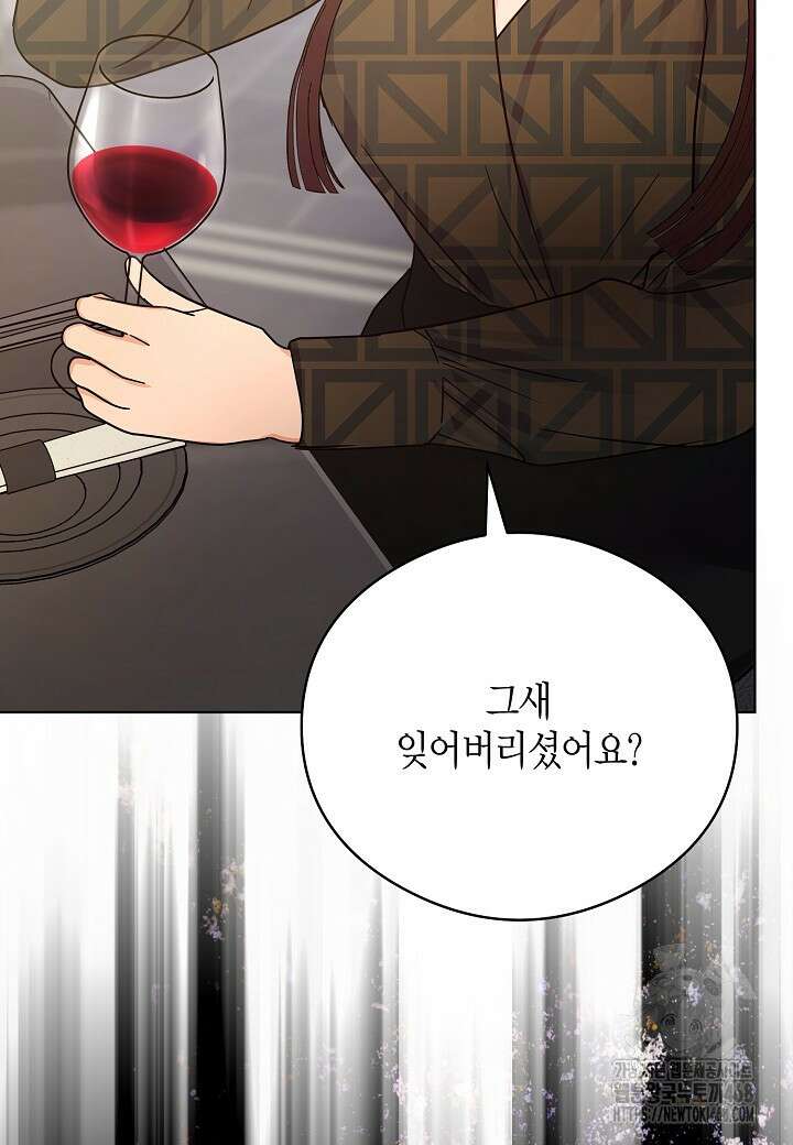 결혼의 목적 31화 116