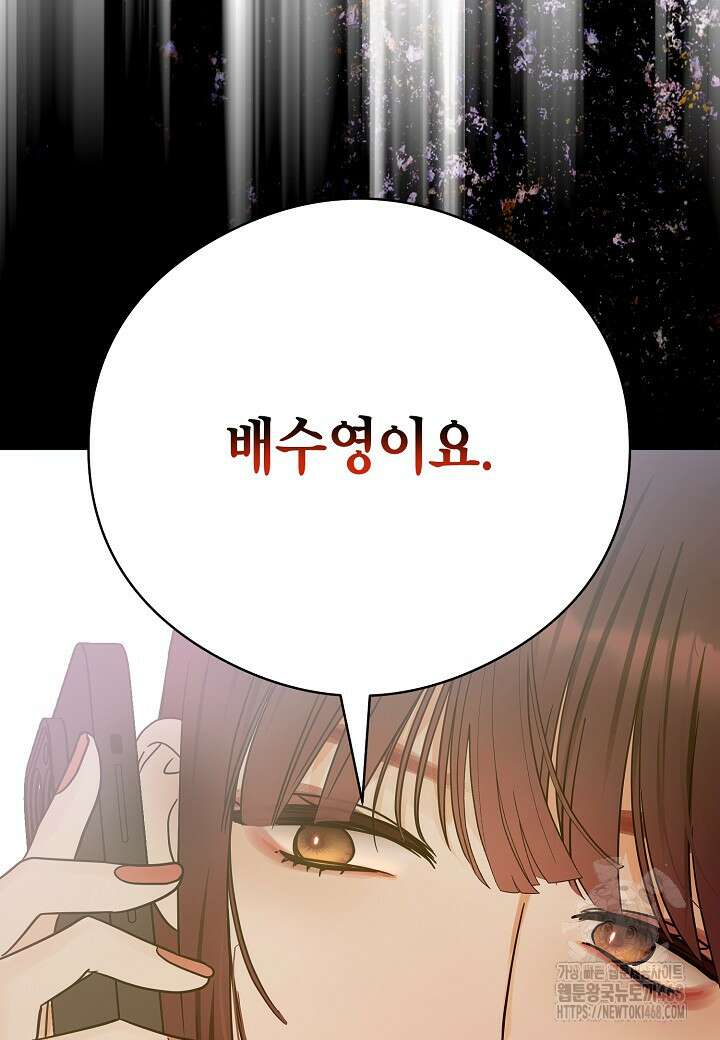 결혼의 목적 31화 117