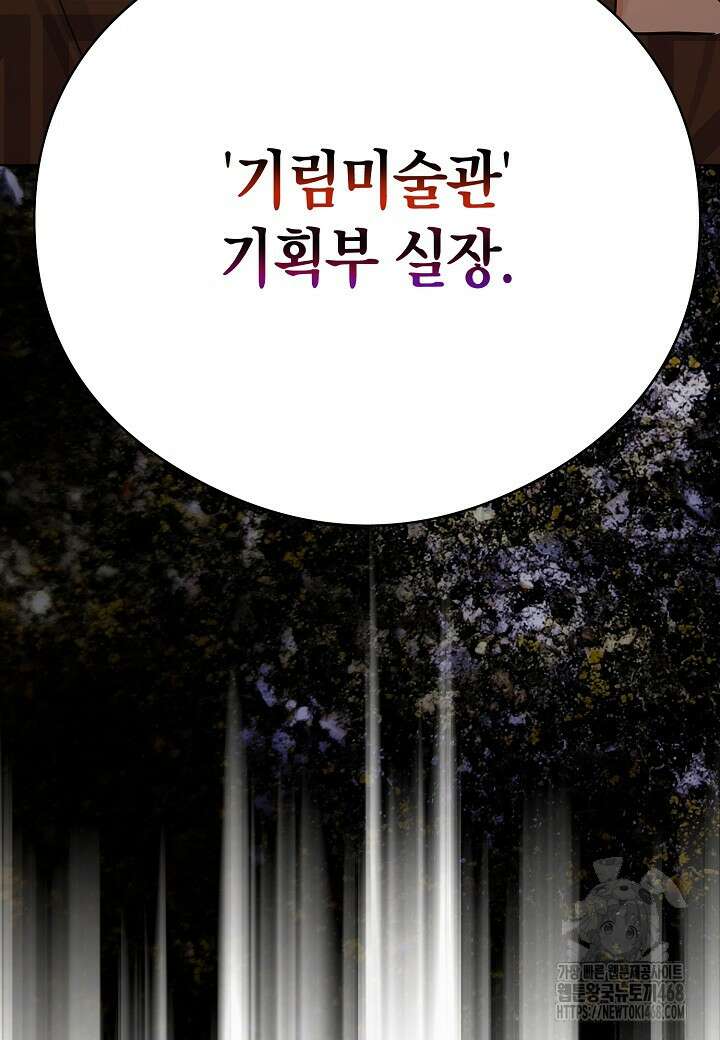결혼의 목적 31화 119