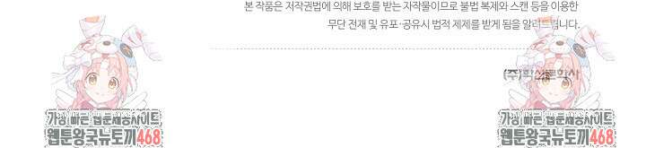 결혼의 목적 31화 122