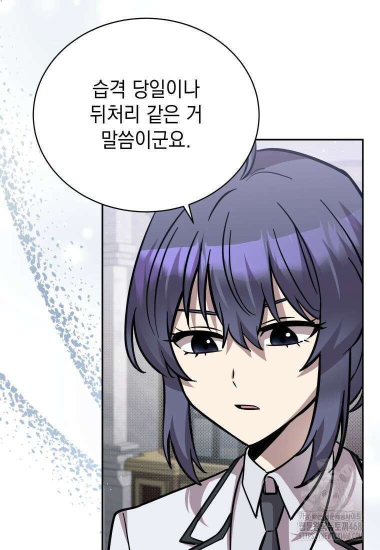메인 히로인들이 나를 죽이려 한다 26화 6