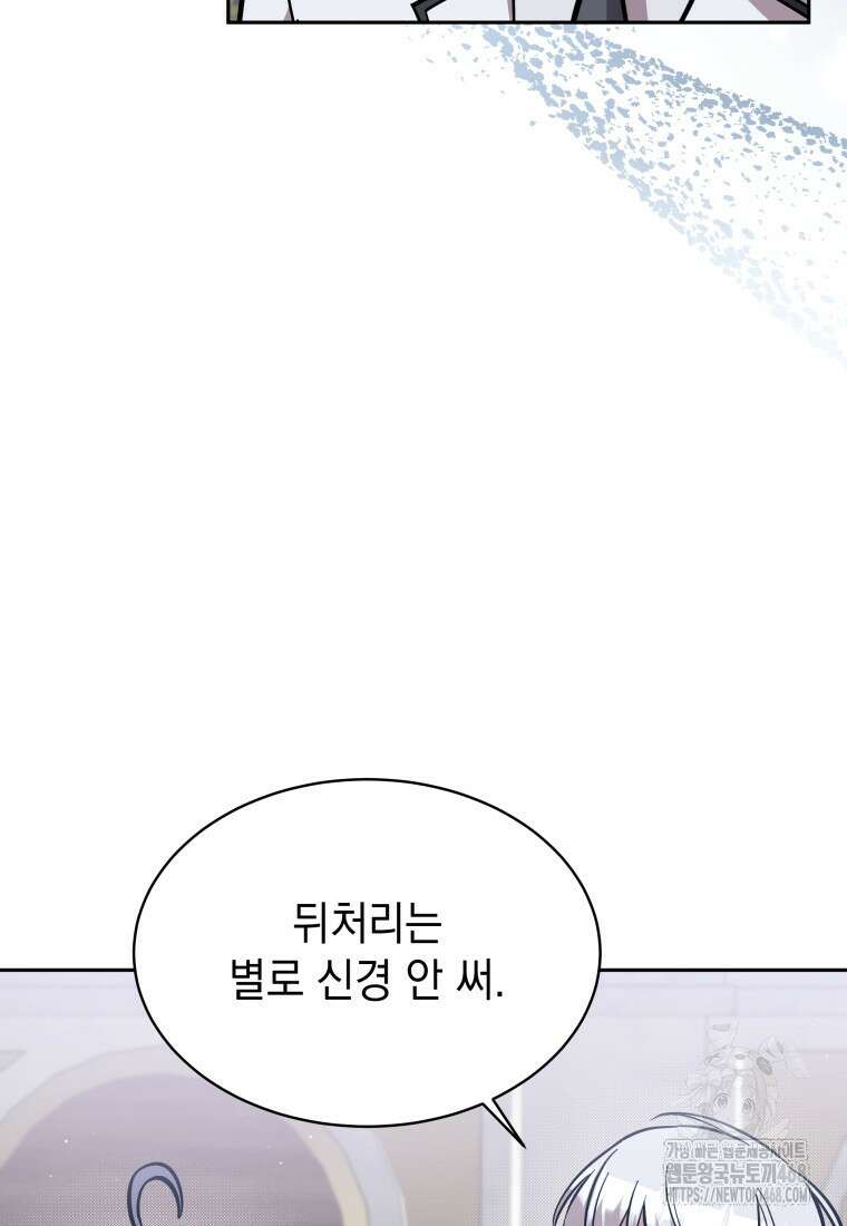 메인 히로인들이 나를 죽이려 한다 26화 7