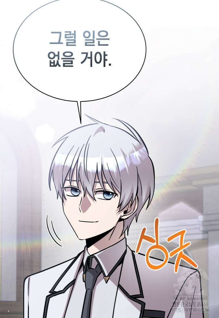 메인 히로인들이 나를 죽이려 한다 26화 12