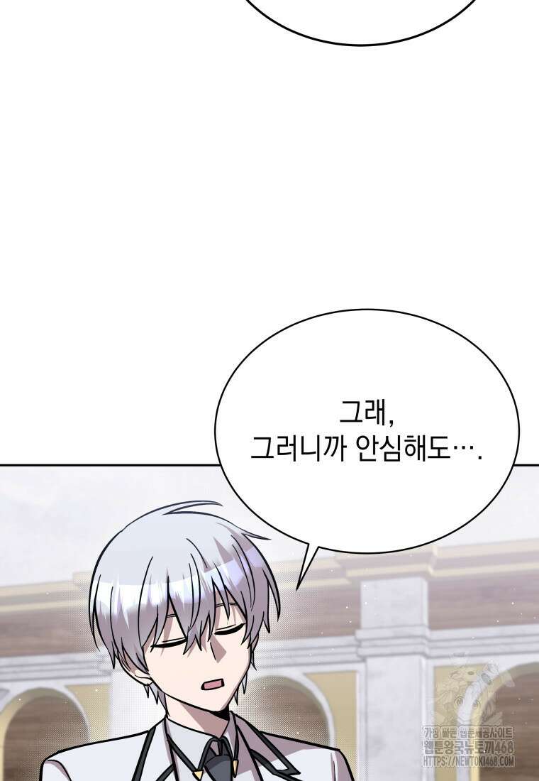 메인 히로인들이 나를 죽이려 한다 26화 19