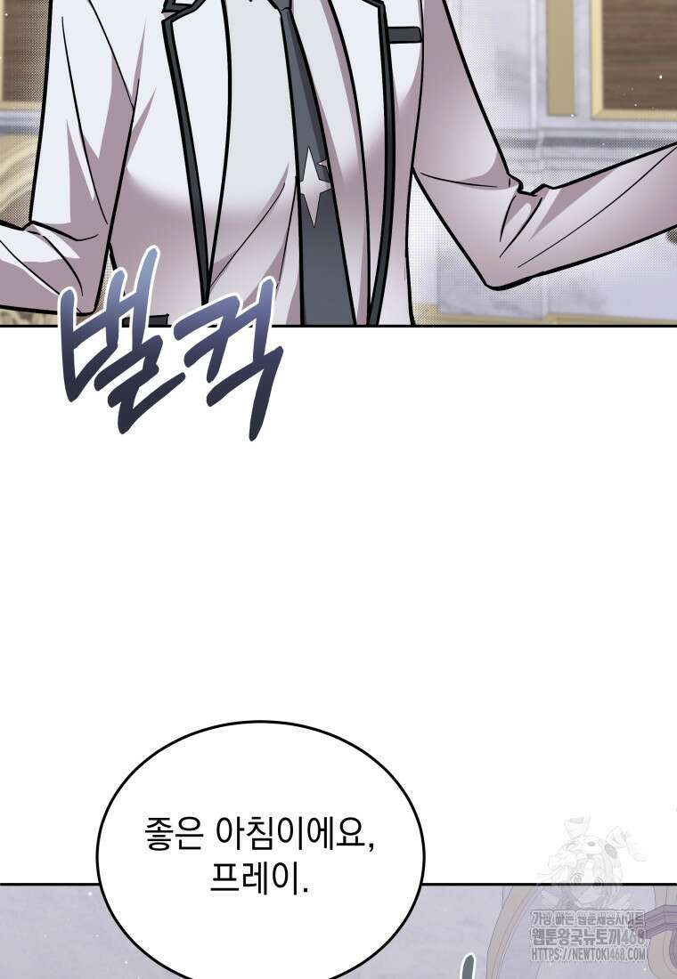 메인 히로인들이 나를 죽이려 한다 26화 20