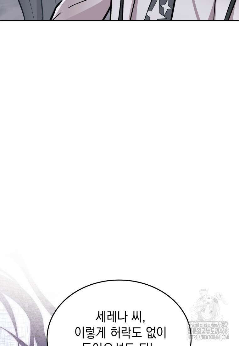 메인 히로인들이 나를 죽이려 한다 26화 22