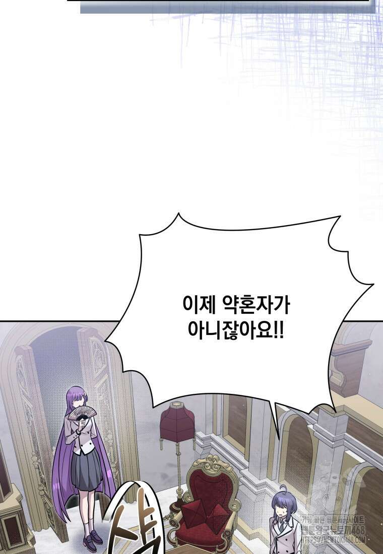 메인 히로인들이 나를 죽이려 한다 26화 25