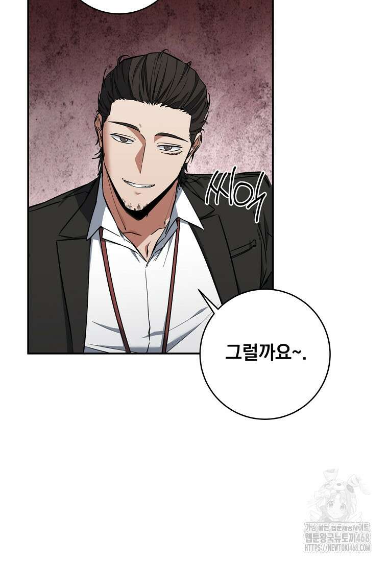 검신급 공무원의 회귀 34화 4