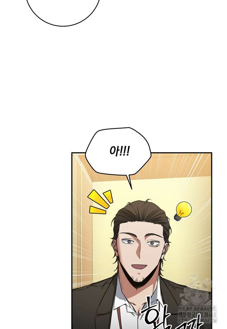 검신급 공무원의 회귀 34화 6