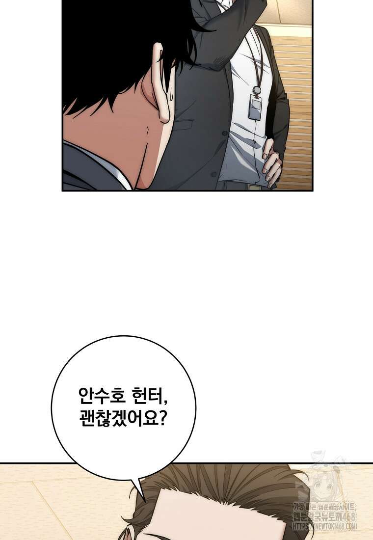 검신급 공무원의 회귀 34화 19