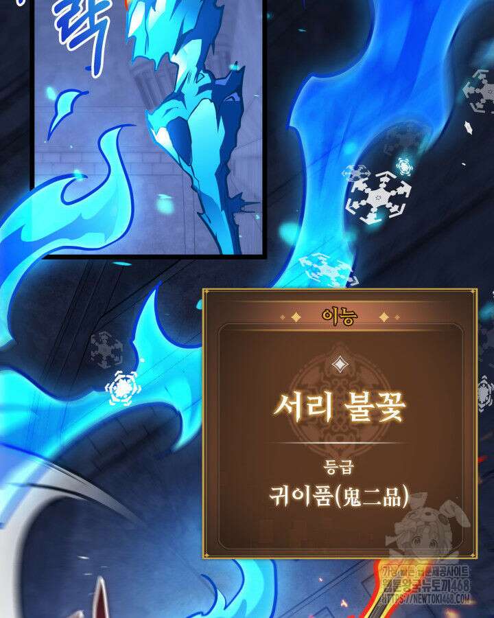 F급 사주 헌터 70화 27