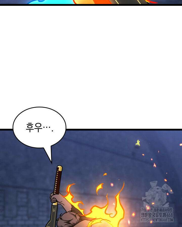 F급 사주 헌터 70화 54