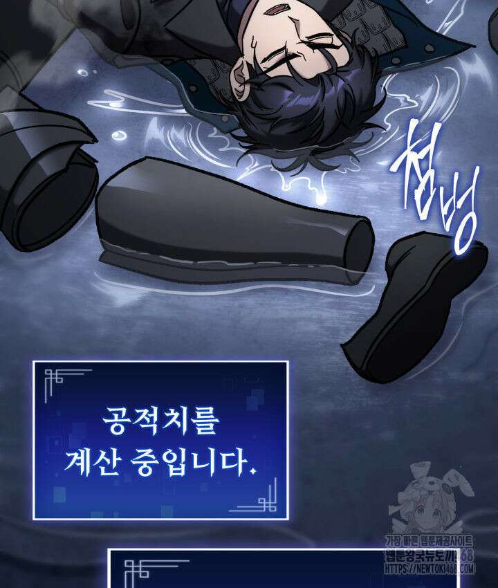 F급 사주 헌터 70화 59