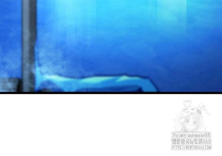 F급 사주 헌터 70화 82
