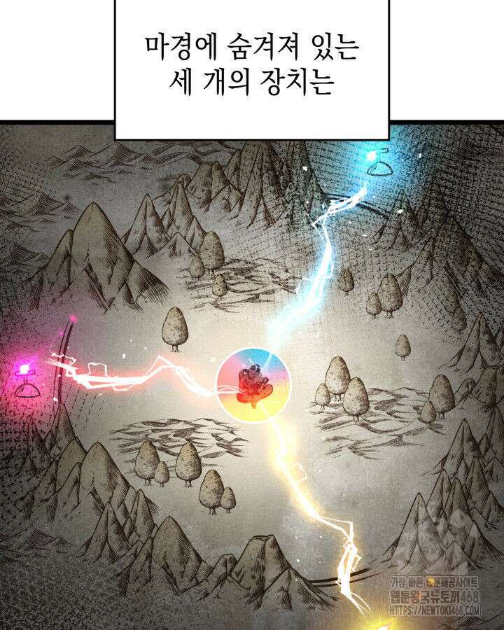 F급 사주 헌터 70화 85
