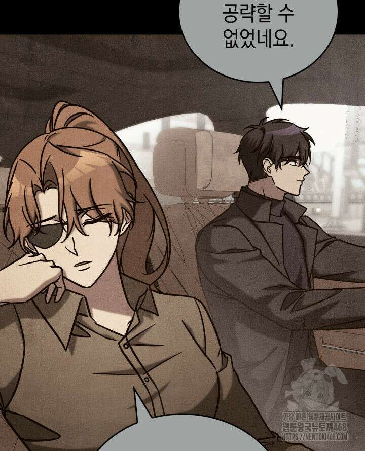 F급 사주 헌터 70화 91