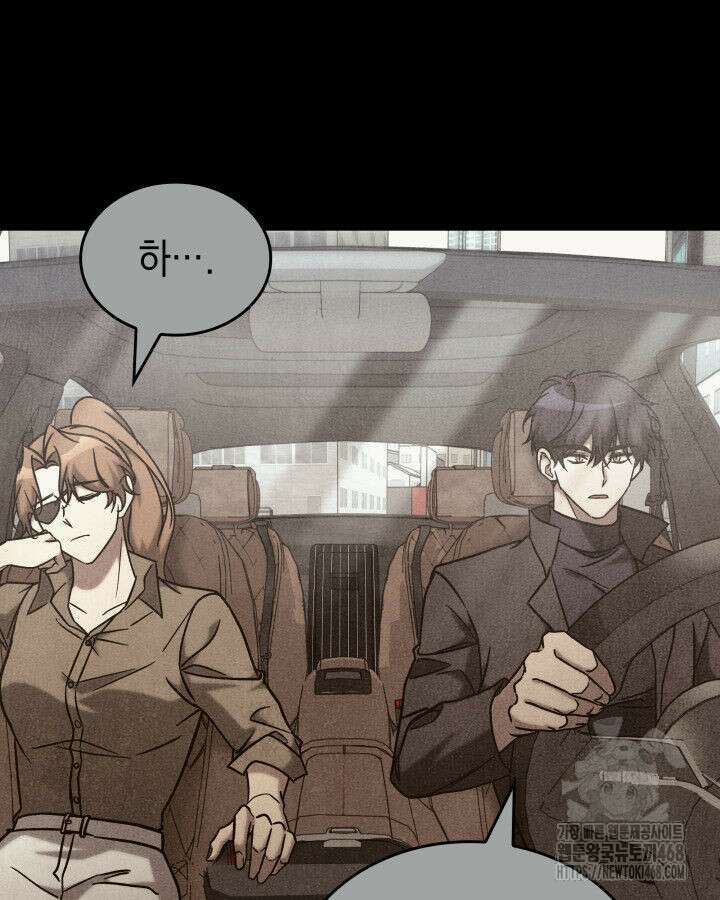 F급 사주 헌터 70화 95