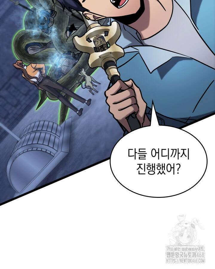 F급 사주 헌터 70화 121