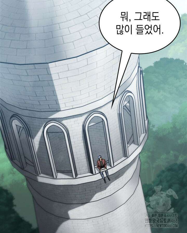 F급 사주 헌터 70화 136