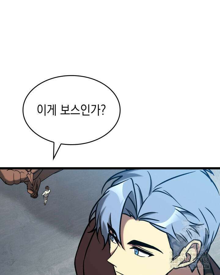 F급 사주 헌터 70화 145