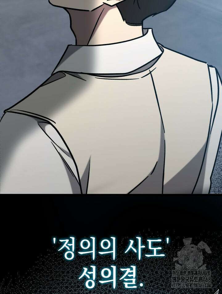 F급 사주 헌터 70화 150