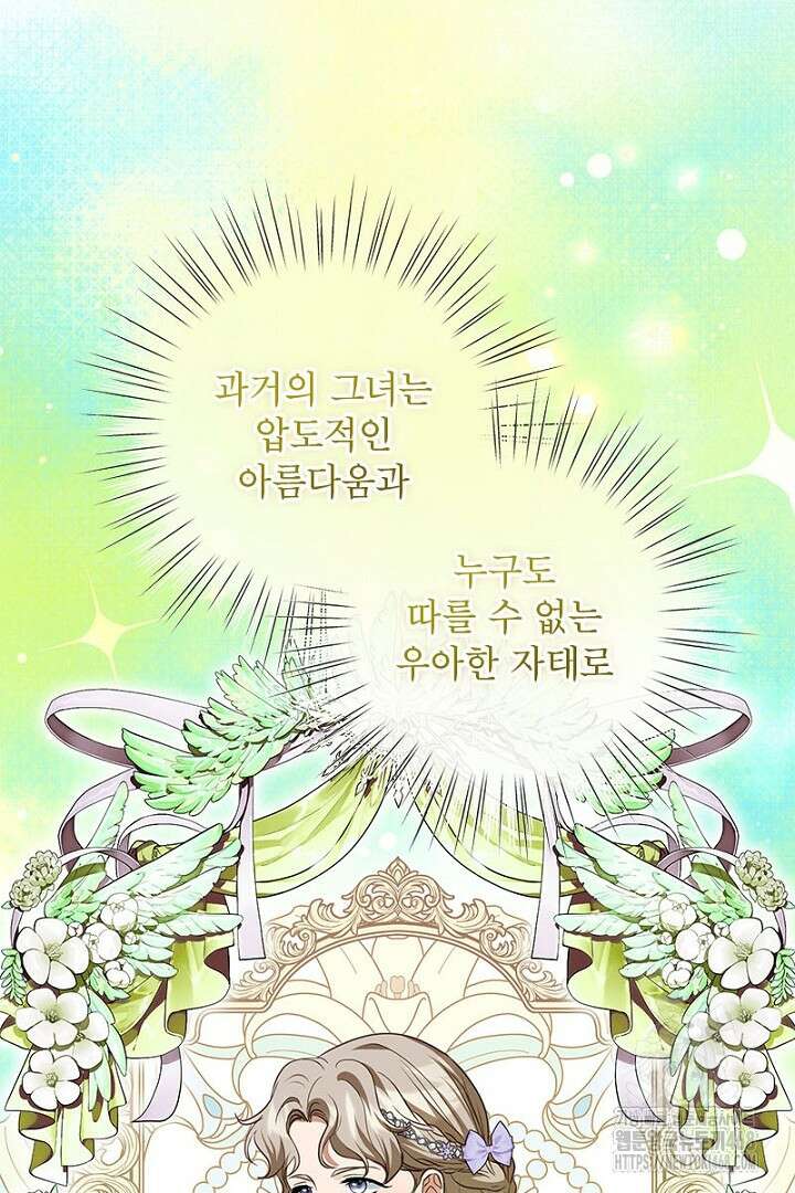 흑막 공작이 계약 결혼을 제안했다 73화 26