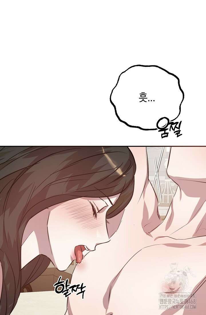 여왕의 하렘  29화 3