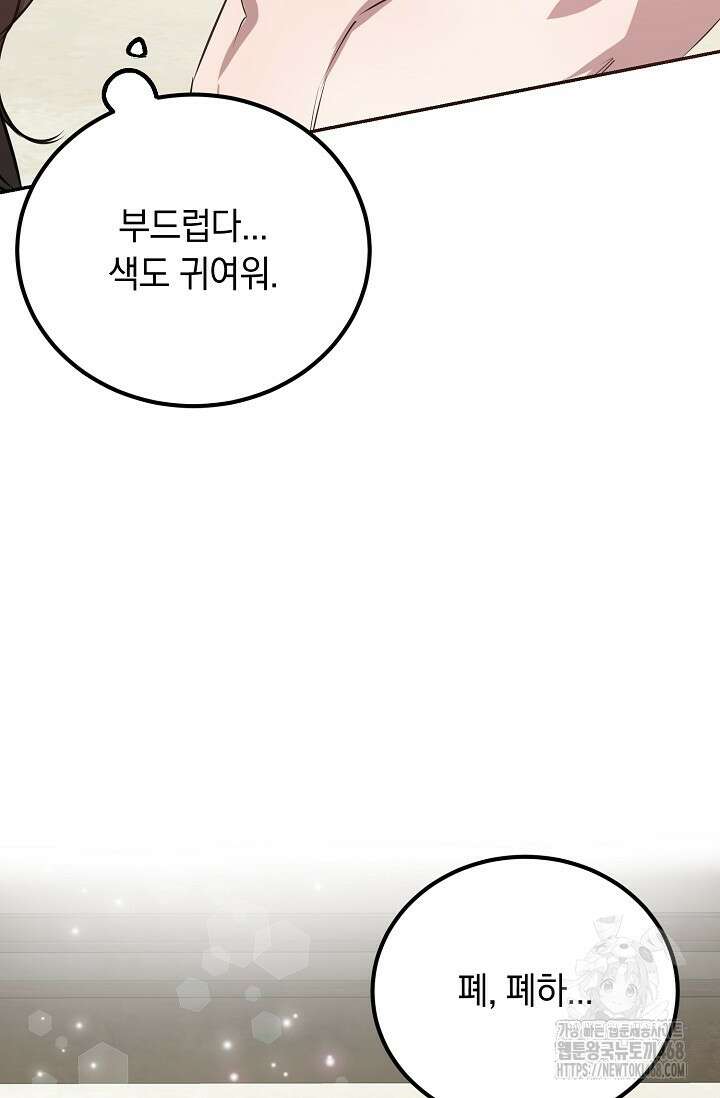 여왕의 하렘  29화 4