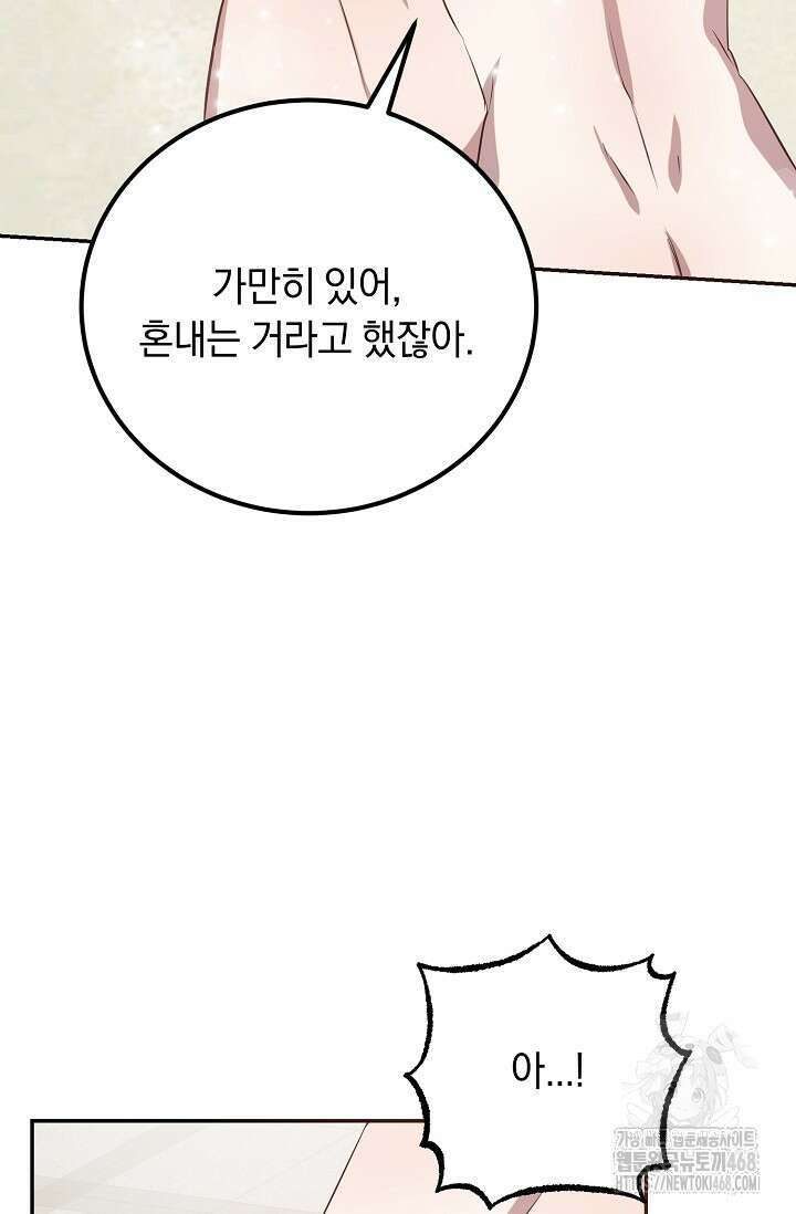 여왕의 하렘  29화 6