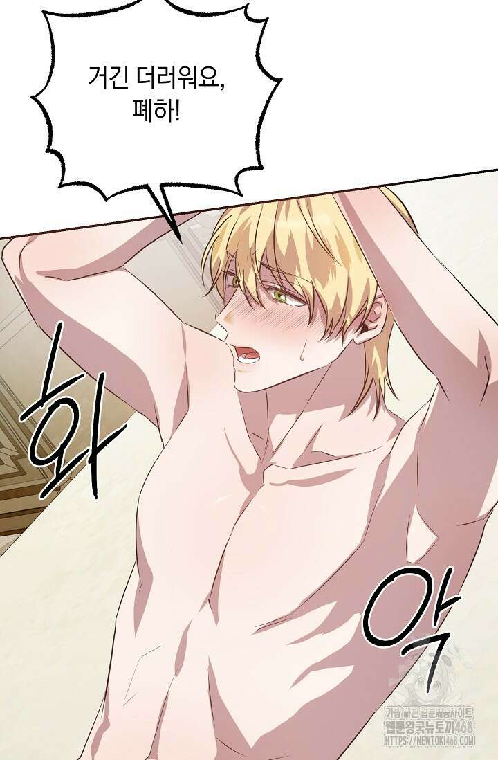여왕의 하렘  29화 8