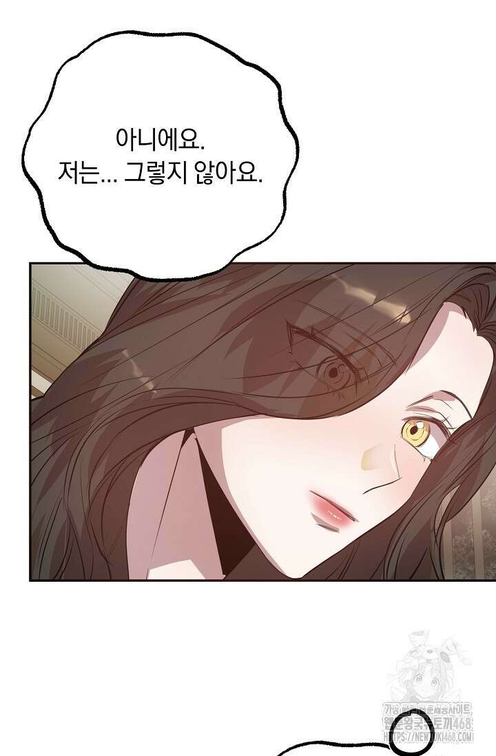 여왕의 하렘  29화 11