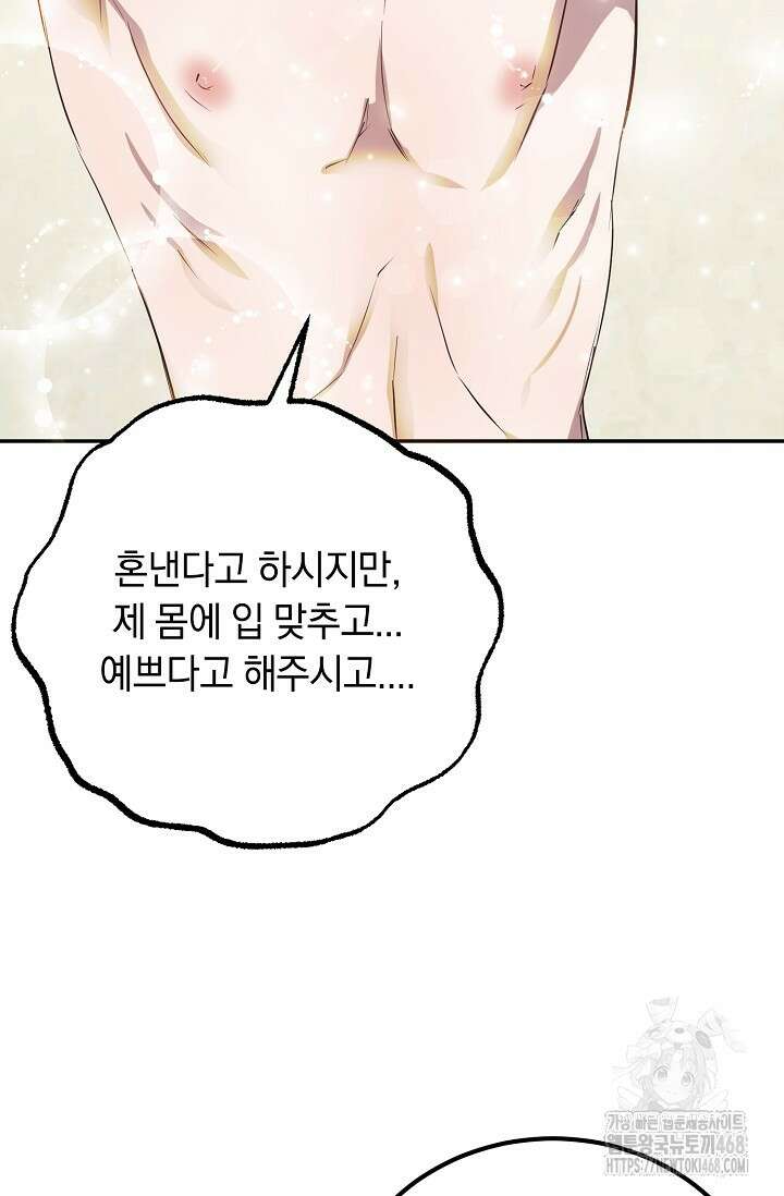 여왕의 하렘  29화 13