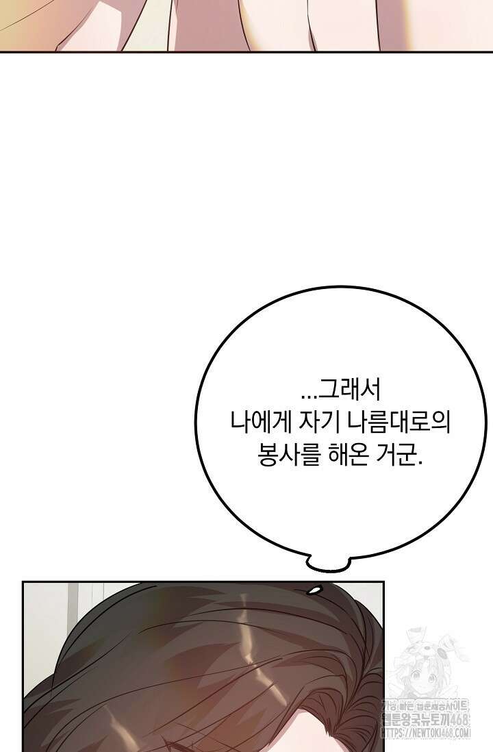 여왕의 하렘  29화 18