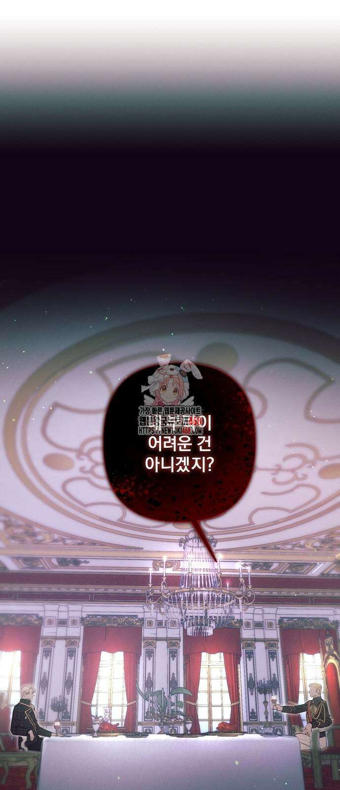 이 짐승은 밤잠이 없다 4화 1