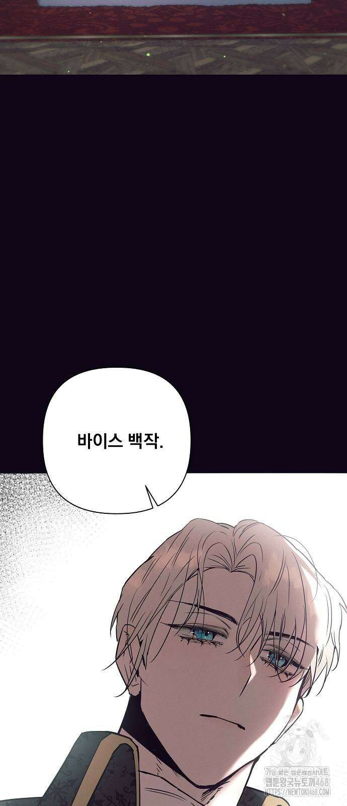 이 짐승은 밤잠이 없다 4화 2