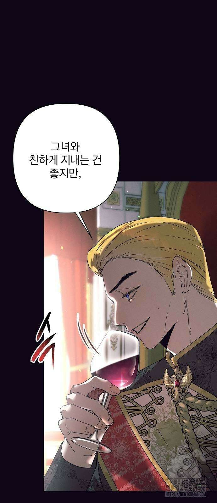이 짐승은 밤잠이 없다 4화 5