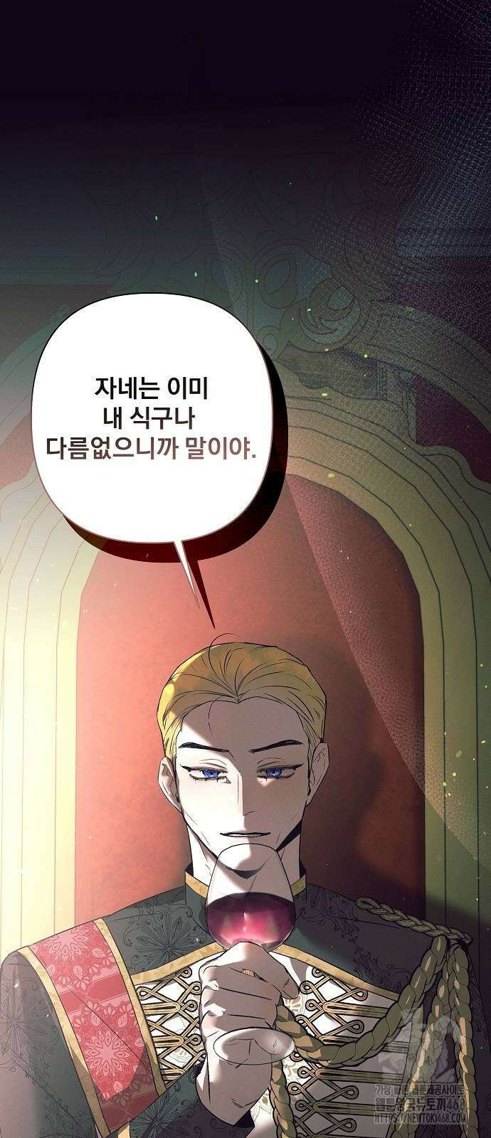 이 짐승은 밤잠이 없다 4화 7