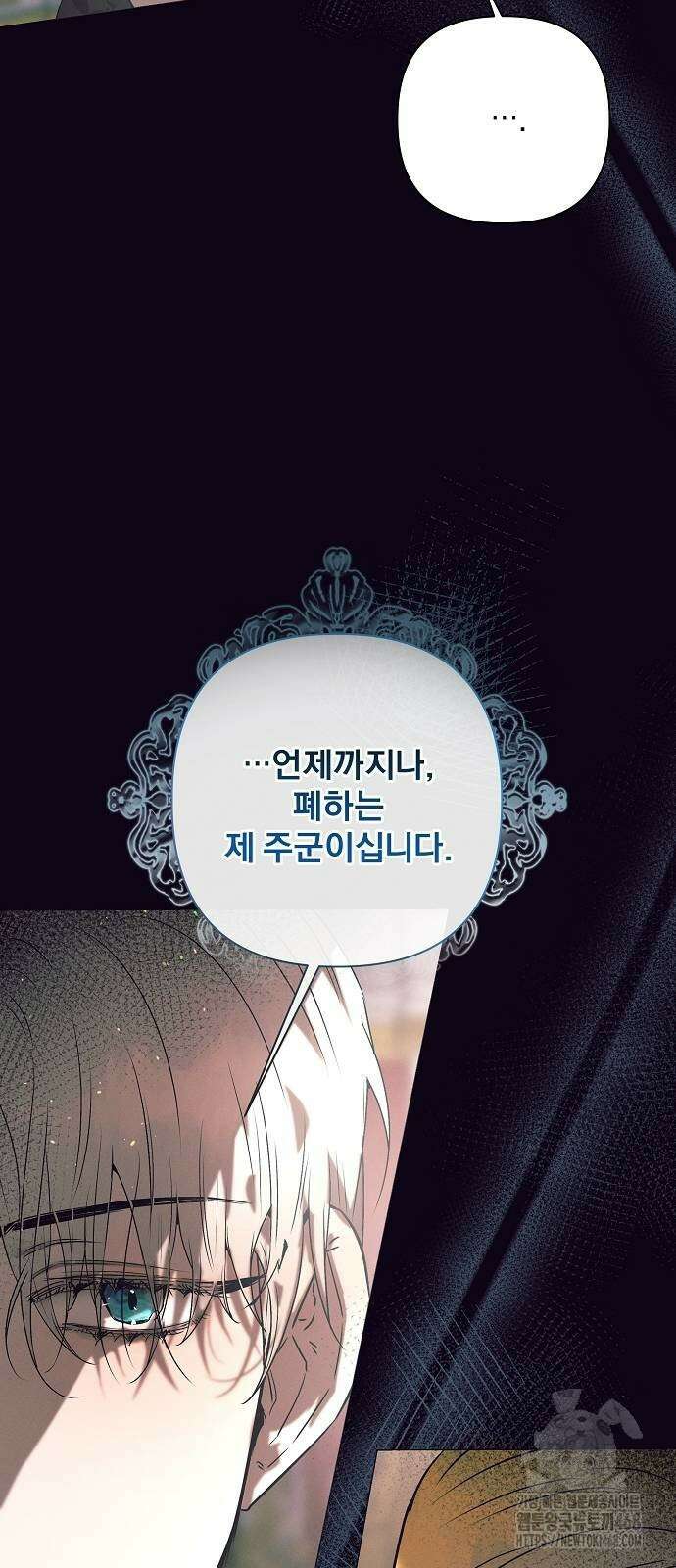 이 짐승은 밤잠이 없다 4화 9