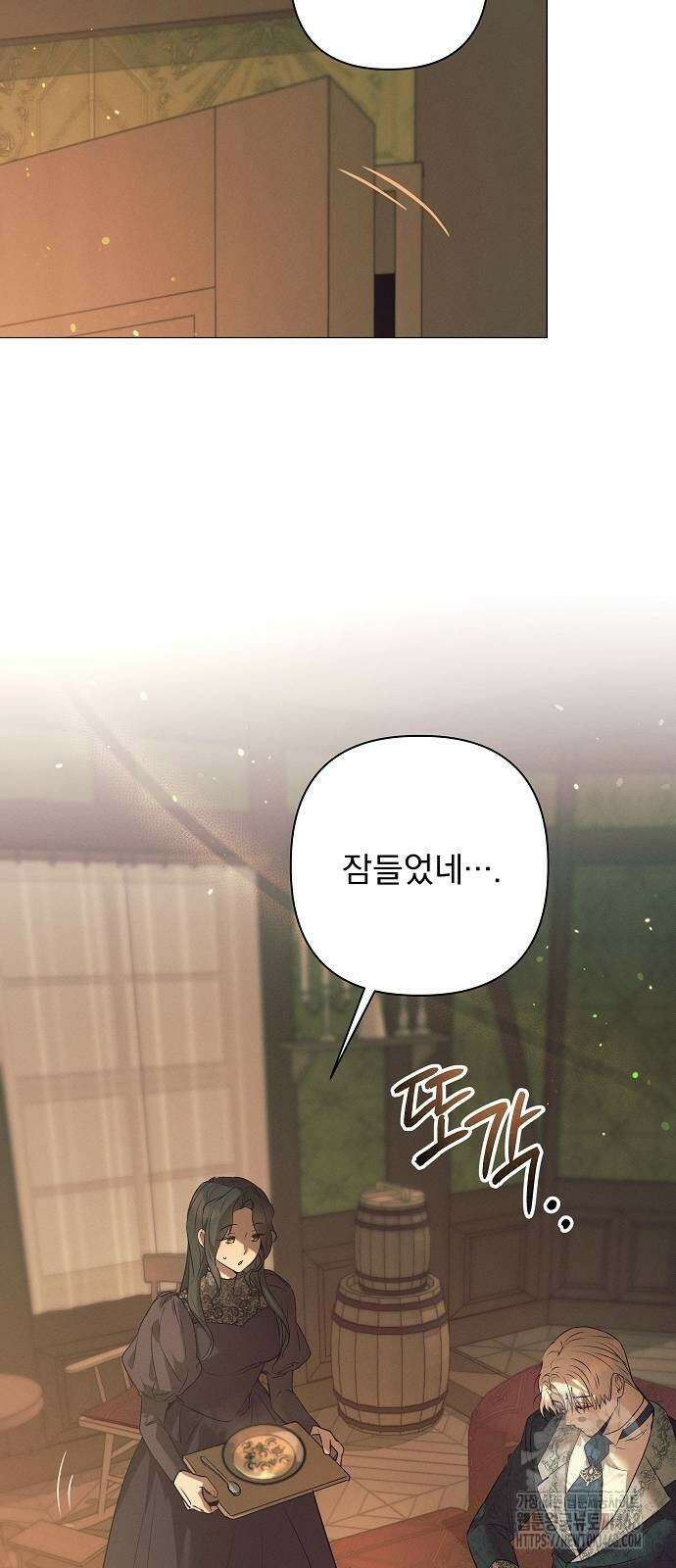 이 짐승은 밤잠이 없다 4화 12