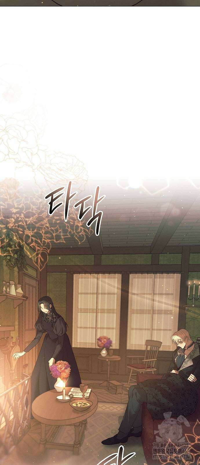 이 짐승은 밤잠이 없다 4화 16