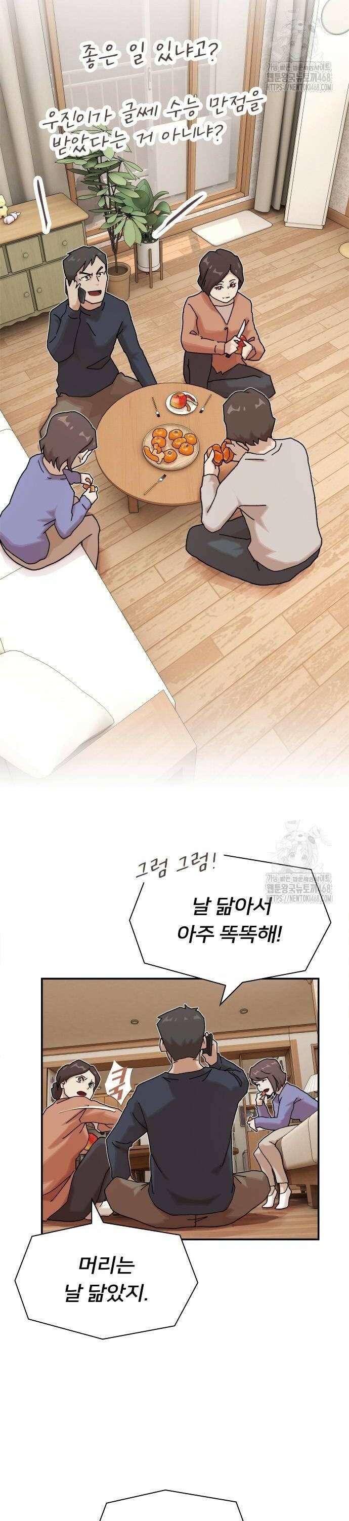 천재, 세상을 읽다 12화 2