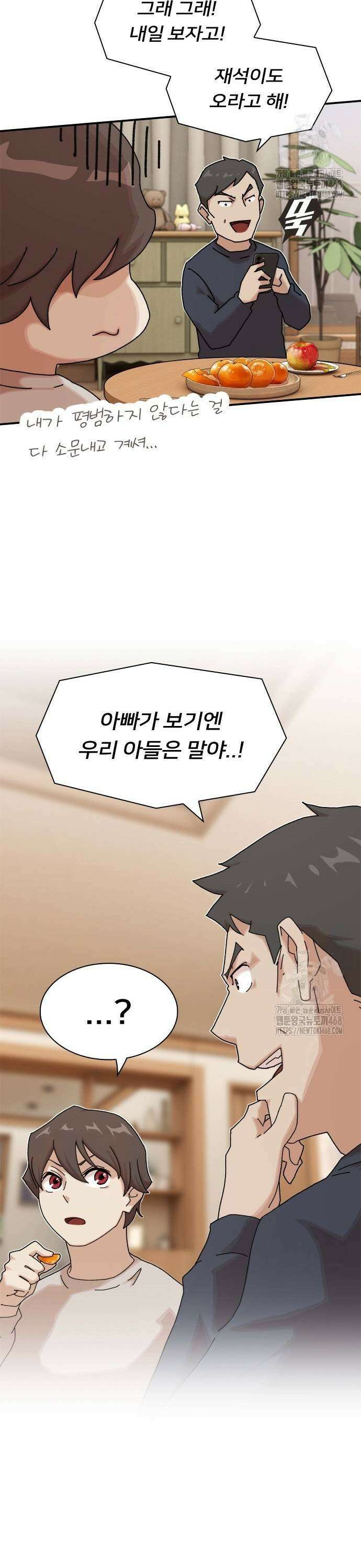 천재, 세상을 읽다 12화 3
