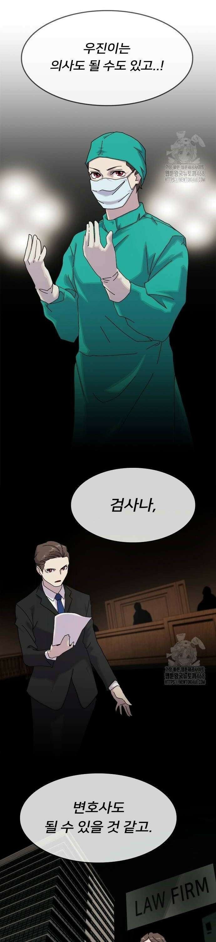 천재, 세상을 읽다 12화 4