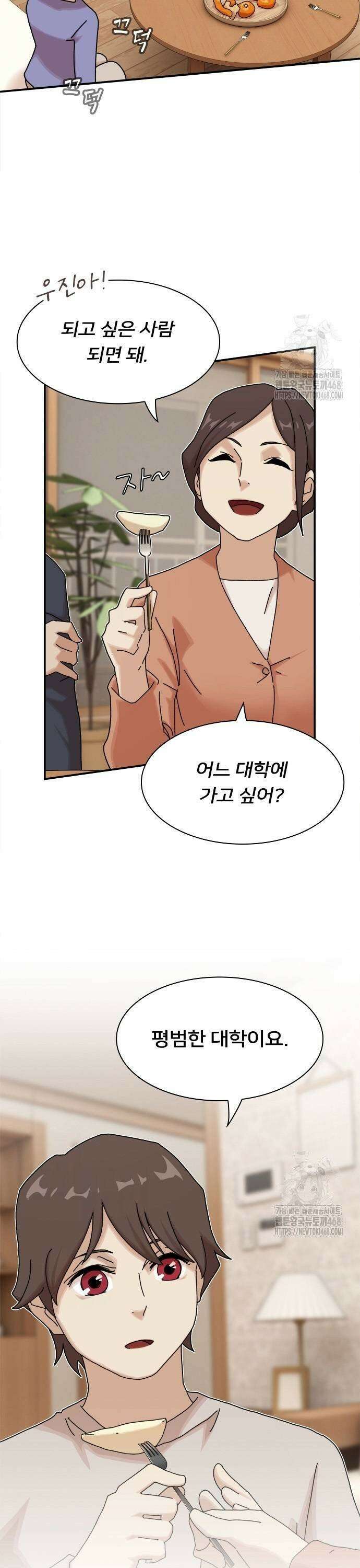 천재, 세상을 읽다 12화 6