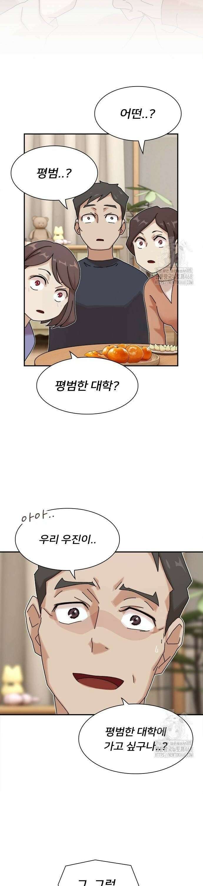 천재, 세상을 읽다 12화 7